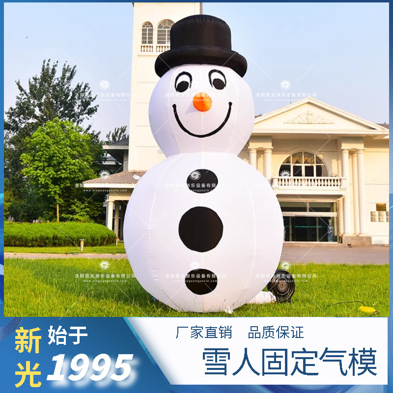 洋浦经济开发区雪人卡通气模